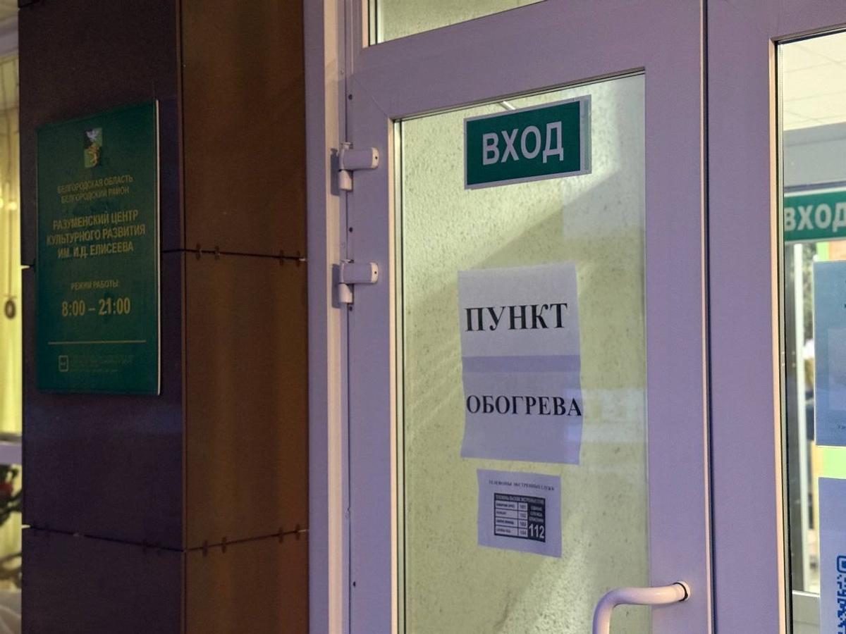 Белгород. Фото: соцсети