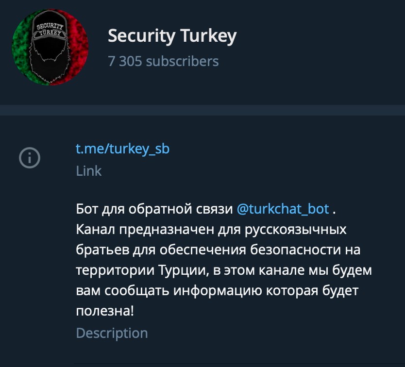 Описание телеграм-канала Security Turkey