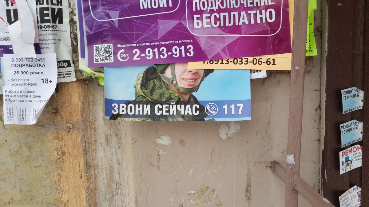 Красноярск. Во дворах, объявления у подъезда. Фото: Алексей Тарасов / «Новая газета»