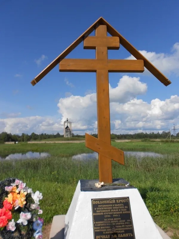 Поминальный крест у Озера слёз. Фото: Ким Смирнов