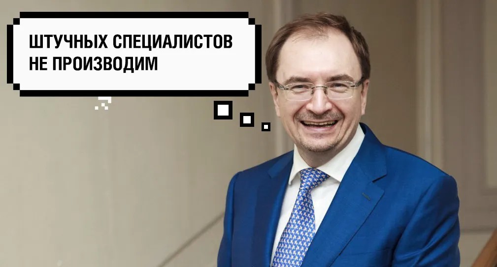 Ректор СПбГУ Николай Кропачев