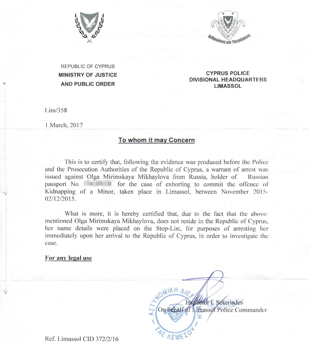 Документ о розыске Ольги Миримской на территории Кипра