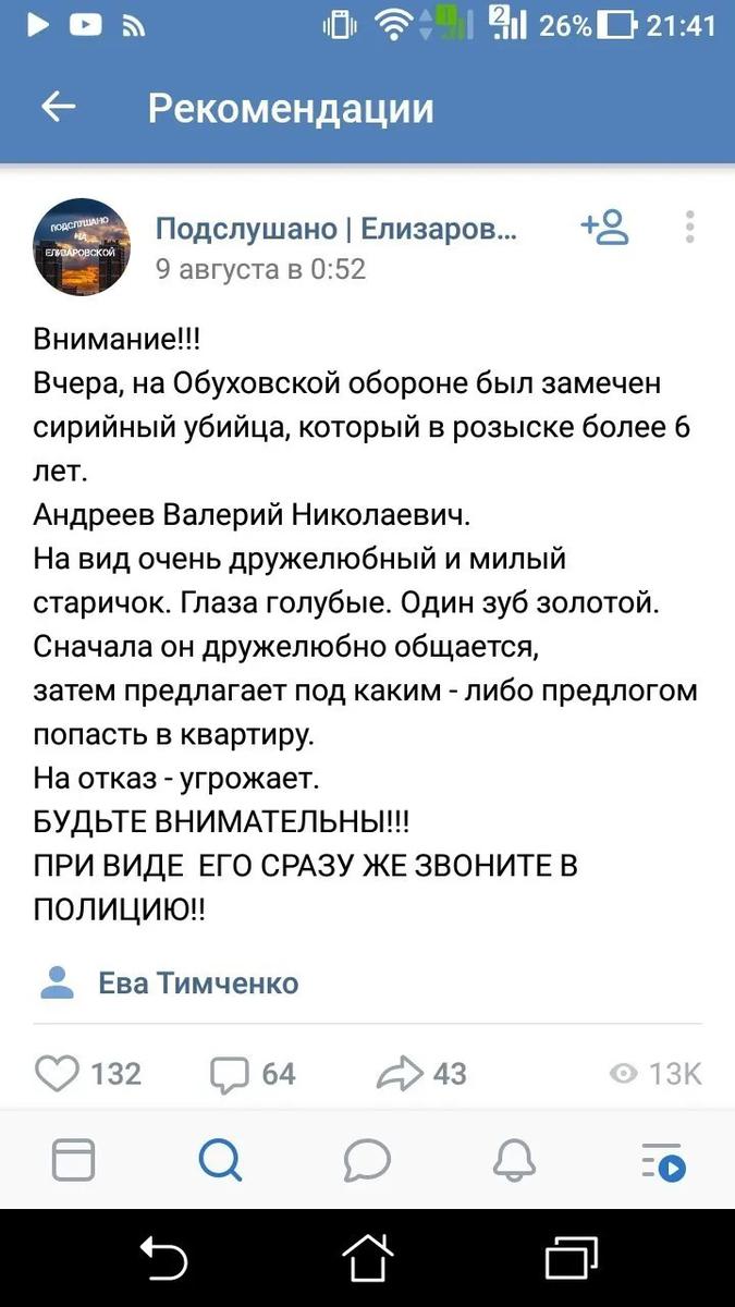 Скриншот поста из группы «ВКонтакте»