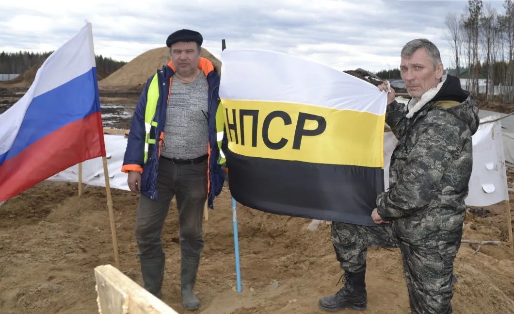 Националисты Евгений Есев и Юрий Авдошкин позируют с флагом на Шиесе. Фото: соцсети