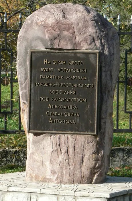 Мемориальный камень у стен Казанского мужского монастыря. Фото из архива