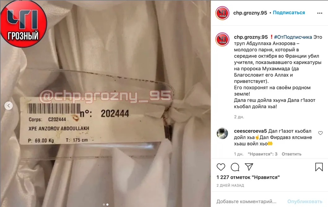 The body of Abudulla Anzorov. Screenshot from @ chp.grozny.95 account on Instagram