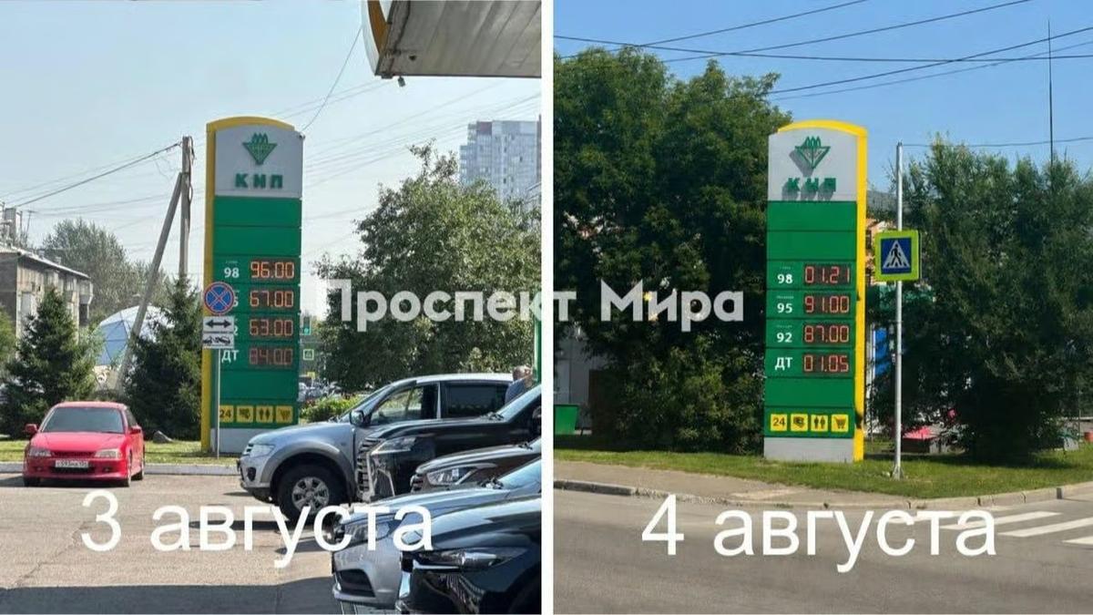 Красноярск. Фото: «Проспект Мира»