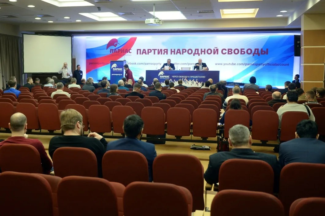 Съезд ПАРНАСа 17 декабря. Фото: РИА Новости