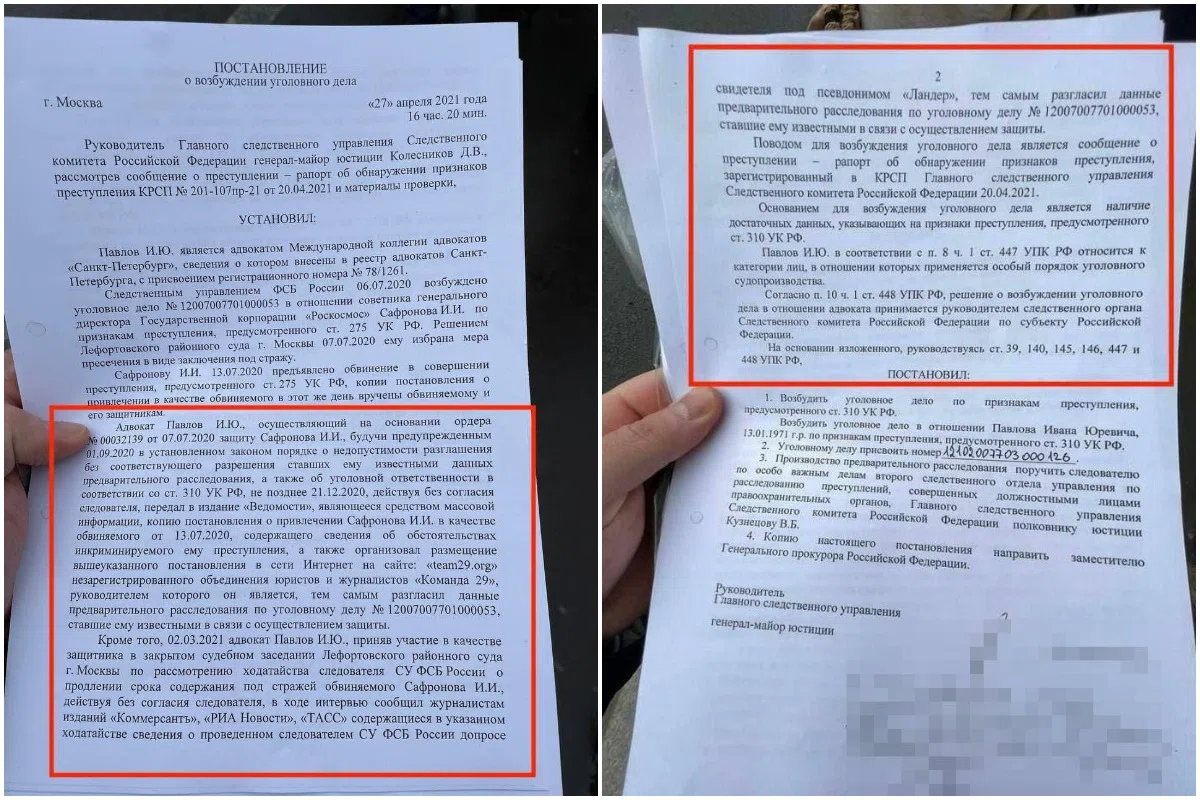 В полный голос против тайного суда. Поступила команда «мочить» «Команду-29»  — Новая газета