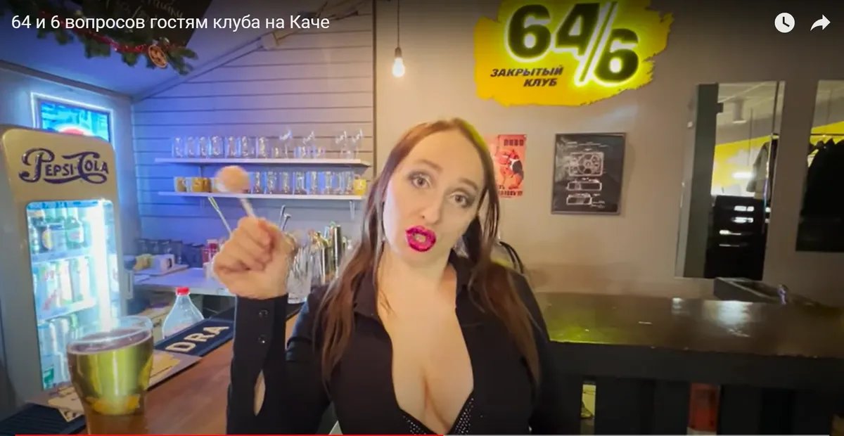 Скриншот пародийного видео от клуба «64/6».
