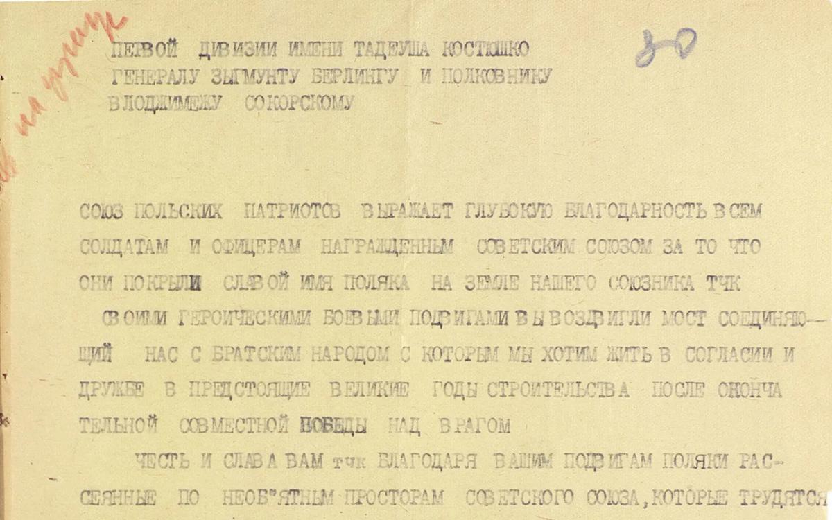 Минобороны впервые опубликовало документы, посвященные освобождению Польши в 1944-1945 годах