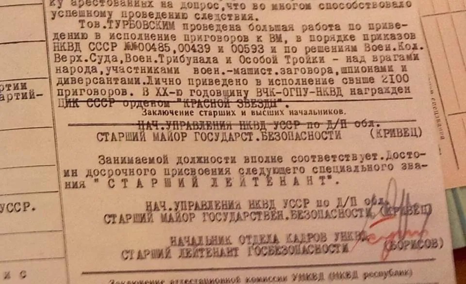 Аттестационный лист Турбовского