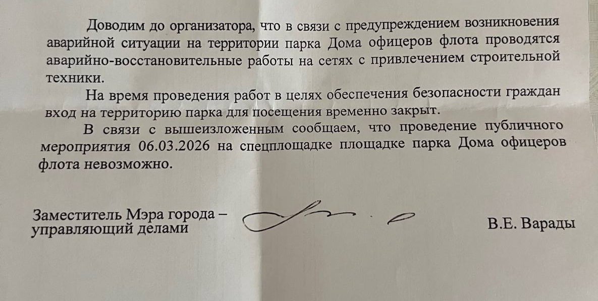 Отказ в проведении митинга за свободный интернет в Хабаровске