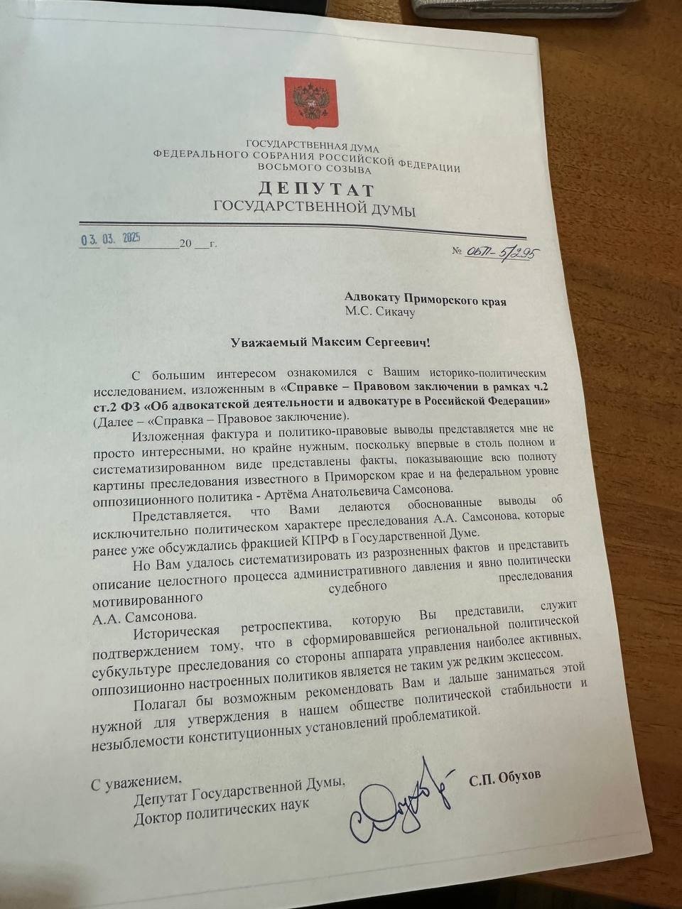 Отзыв доктора политических наук, депутата Госдумы Сергея Обухова на историко-политическую справку о протестной активности в Приморье за последние 100 лет и деятельности Артема Самсонова в этом контексте. Фото: Валерия Федоренко / «Новая газета»