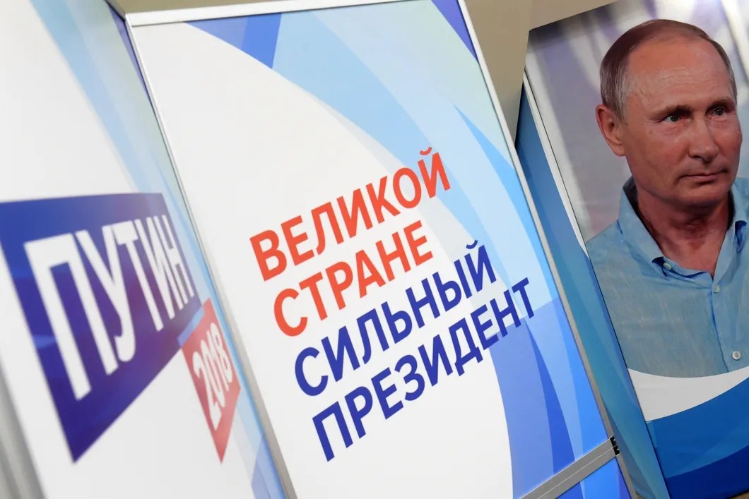 Плакаты в региональном избирательном Путина в Казани, 2018 год. Фото: РИА Новости