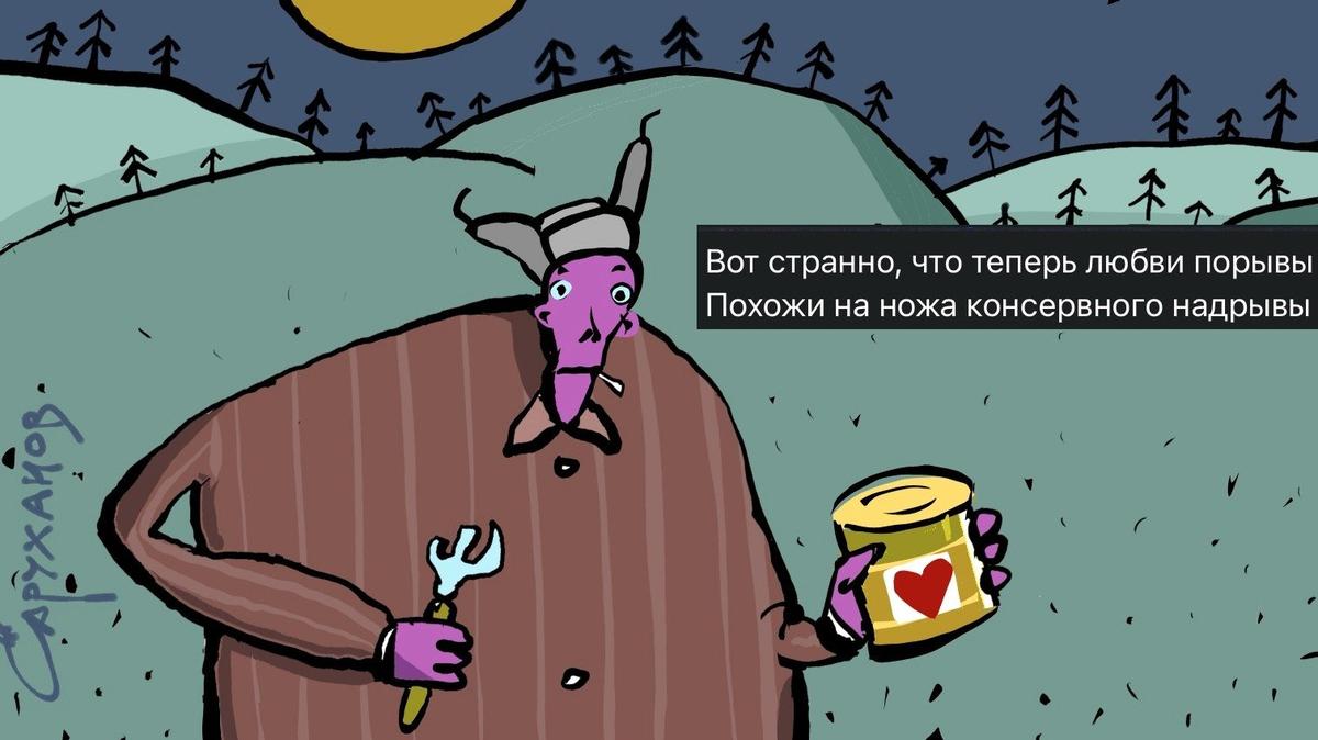 Вот странно