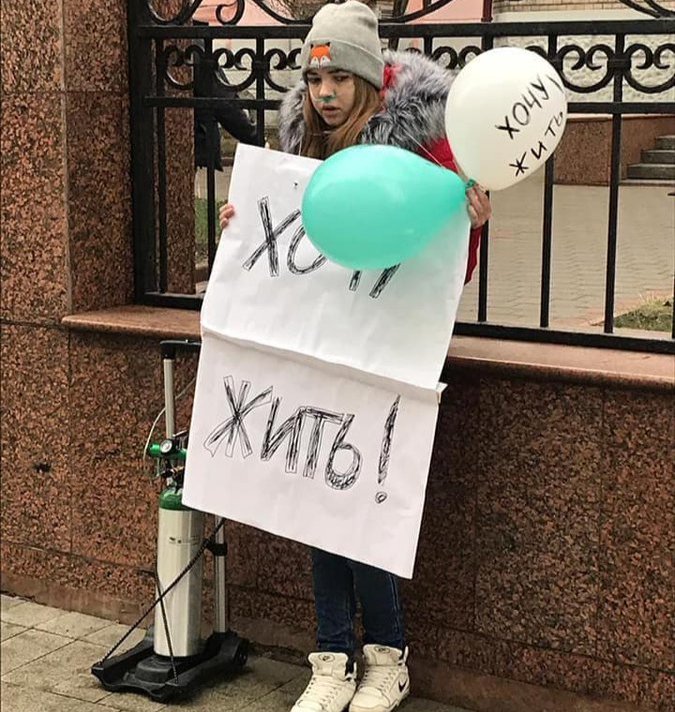 Дарья пикетирует здания Минздава РФ, 2019 год. Фото из соцсетей