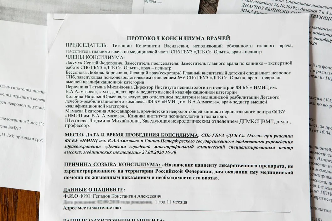 Протокол консилиума врачей. Фото: Елена Лукьянова / «Новая в Петербурге»