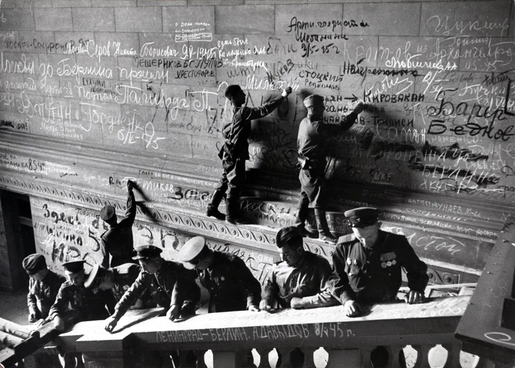 Анатолий Морозов. «Советские солдаты оставляют надписи на стенах Рейхстага», 1945 год, из коллекции МАММ