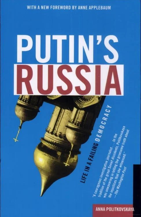 Обложка книги «Путинская Россия» Анны Политковской