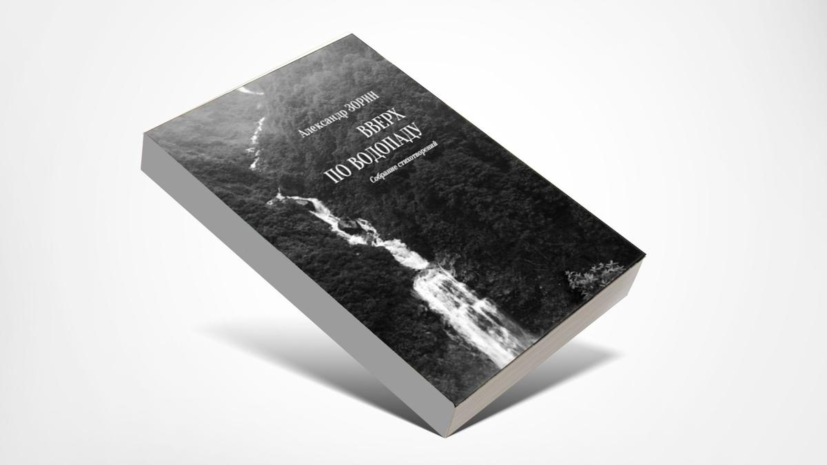 «На бренный ужас невзирая, а, может быть, и вопреки»