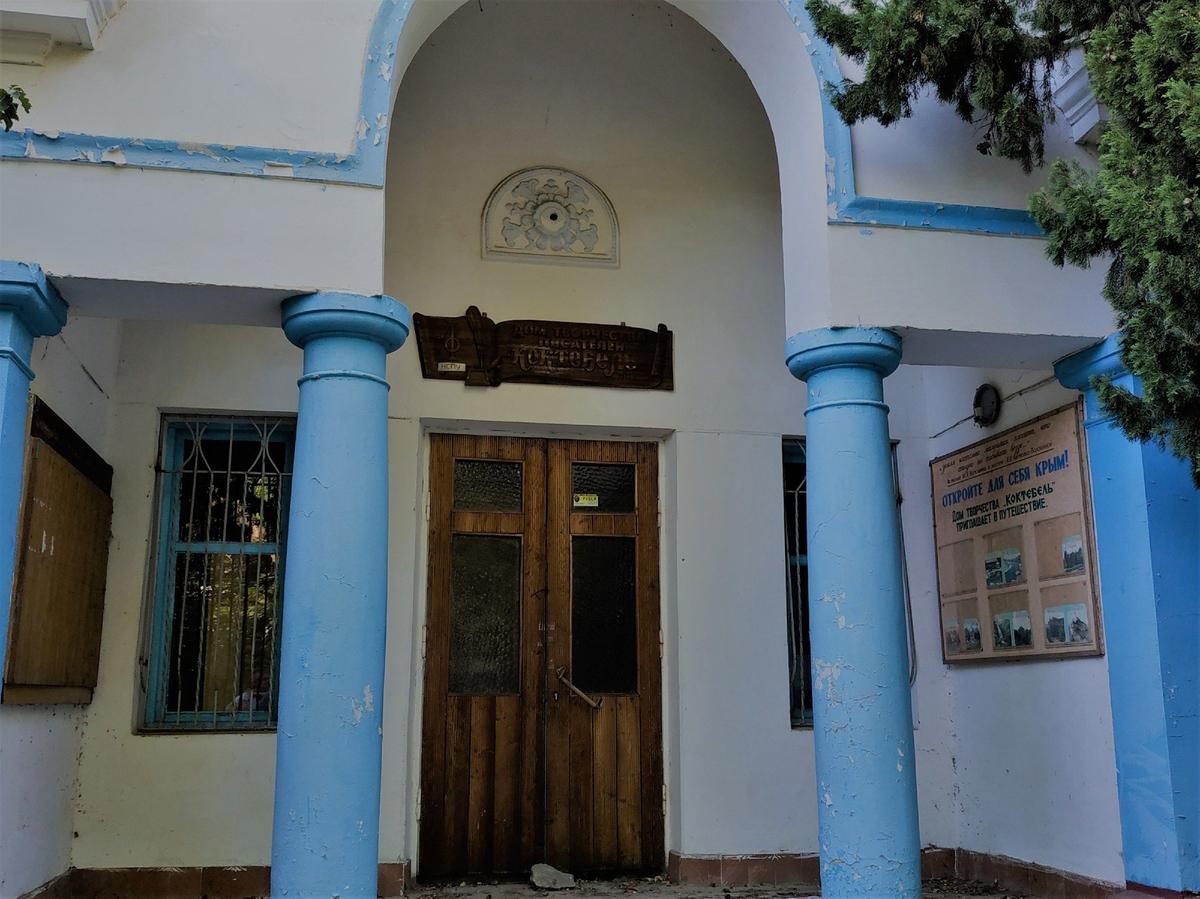 Дом творчества писателей в Коктебеле. Фото: соцсети