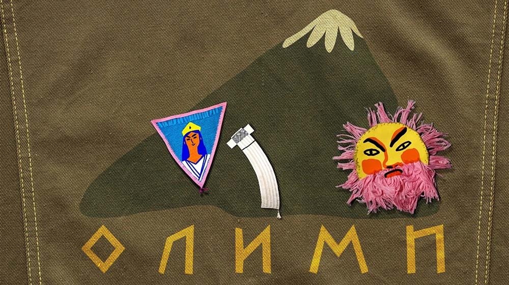 Кадр из фильма «Мифы о Гефесте, Боге и стройотряде»