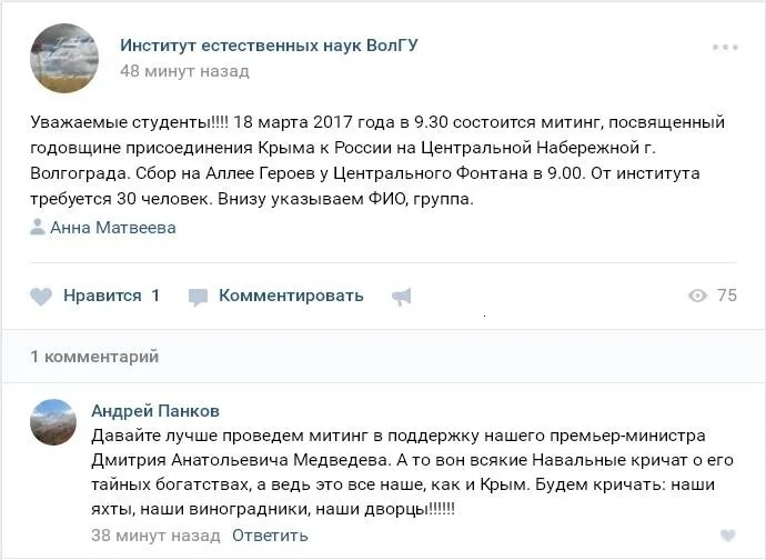 Скриншот страницы «ВКонтакте» Института естественных наук Волгоградского госуниверситета