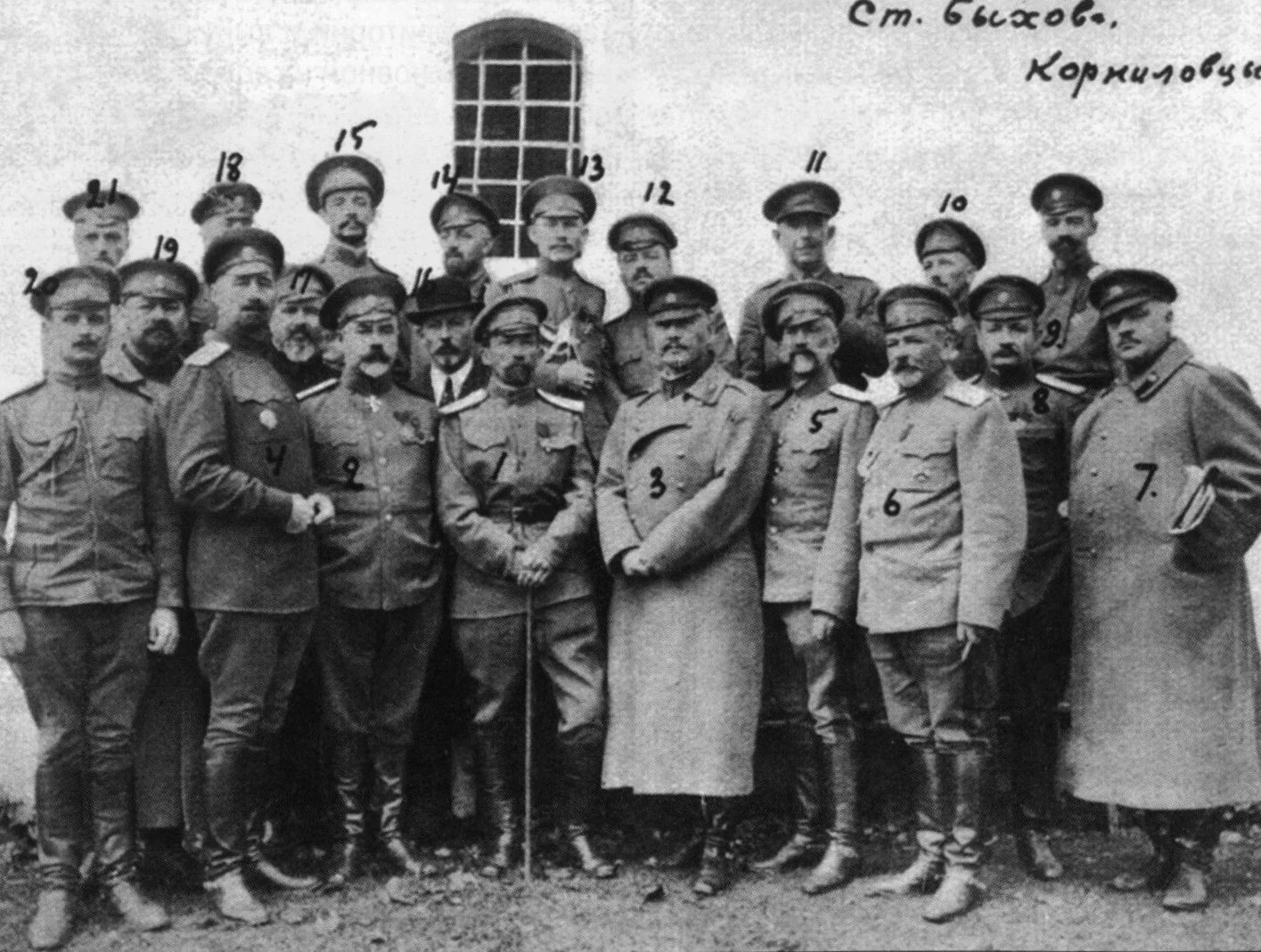 Арестованных генералы и офицеры во главе с Корниловым в период Быховского заточения. Осень 1917 года. Фото: Википедия