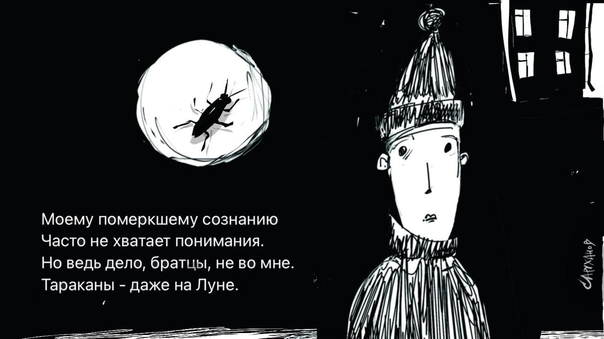 Моему померкшему сознанию