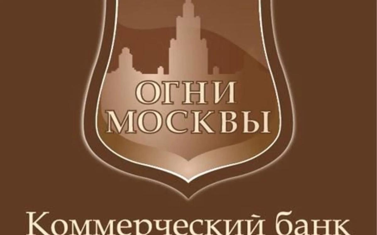 Горят ли «Огни Москвы»?