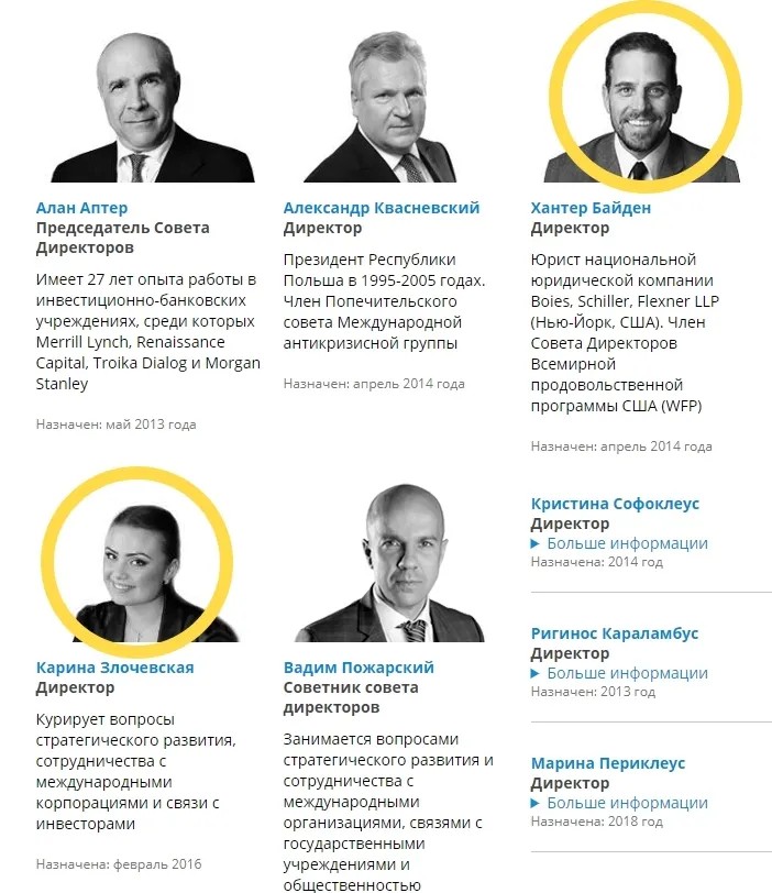 Скриншот с сайта газовой компании Burisma Holdings, раздел «Руководство». Хантер Байден и Карина Злочевская