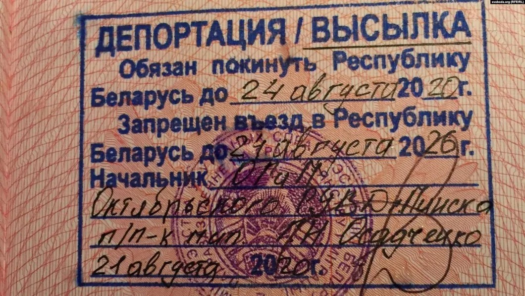 Отметка о депортации в паспорте Михаила Дорожкина