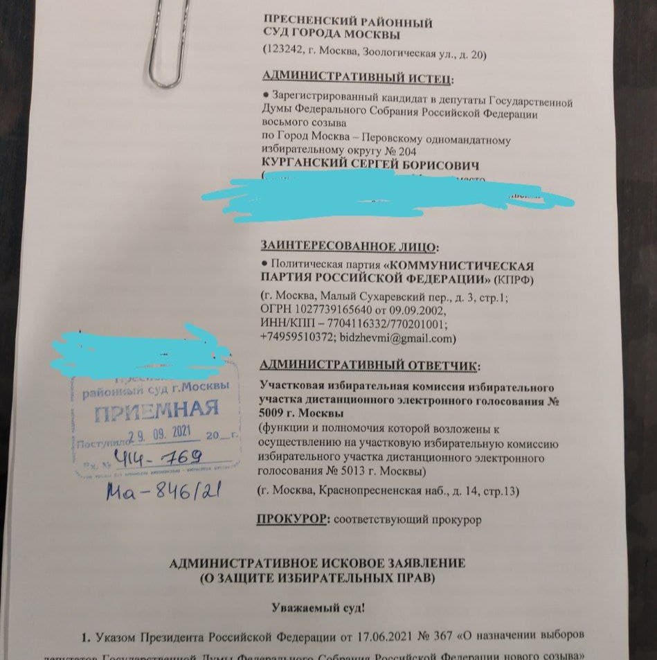 Документы, принятые в приемной суда. Фото: Максим Сикач