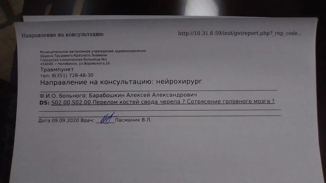 Направление Барабошкина к врачу. Фото: Штаб Навального в Челябинске