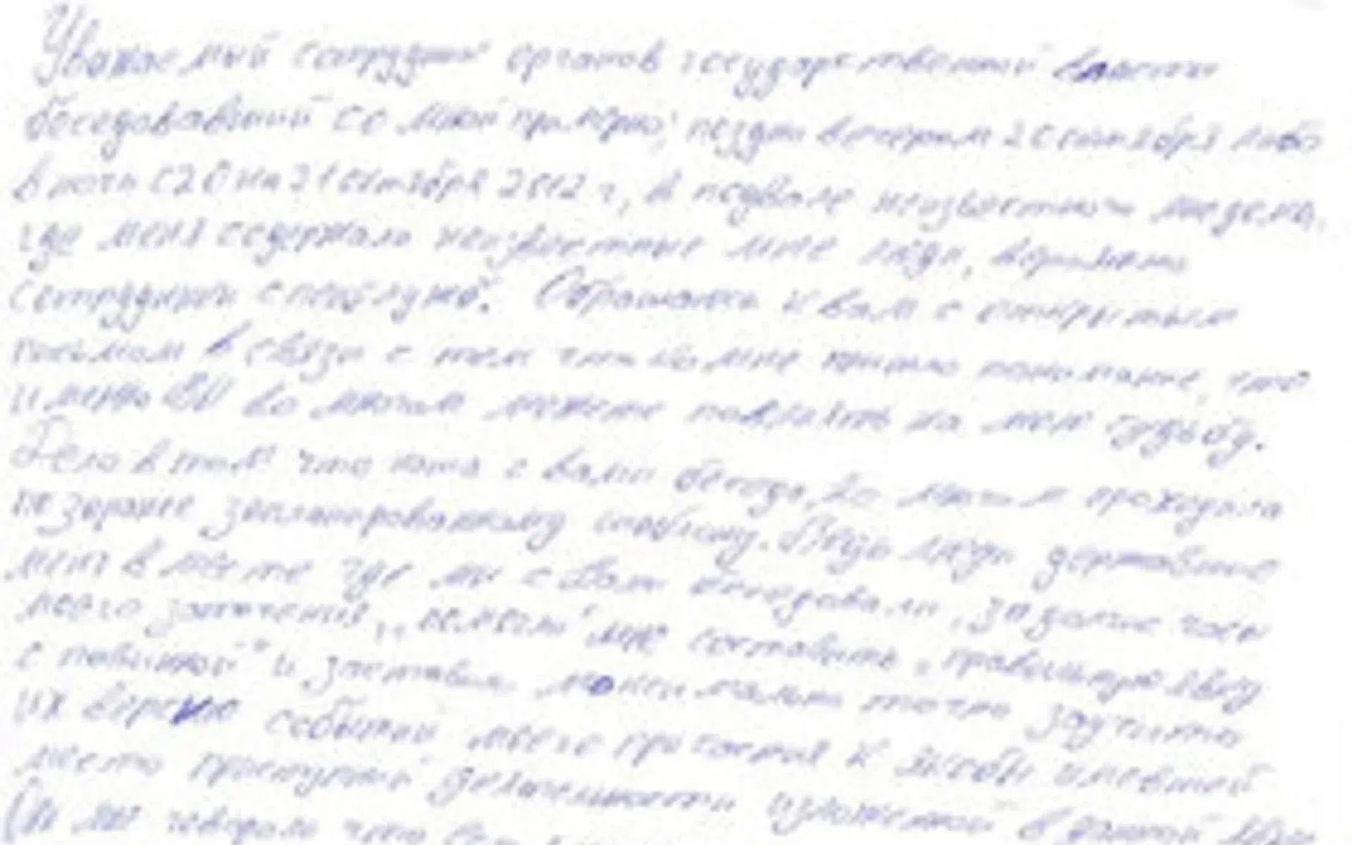 Как писать записку на исповедь образец список