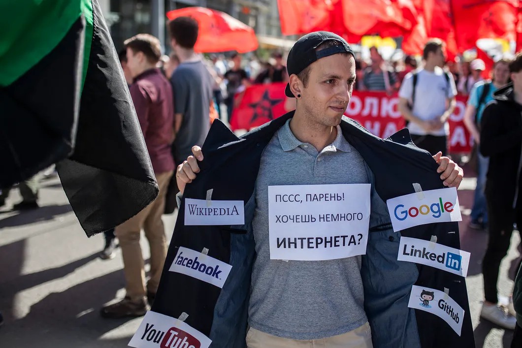 Участник шествия 23 июля в защиту интернета. Фото: Влад Докшин / «Новая газета»