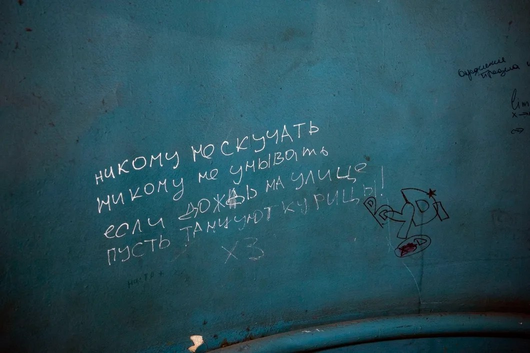 Надпись на лестнице дома. Фото: Влад Докшин / «Новая газета»