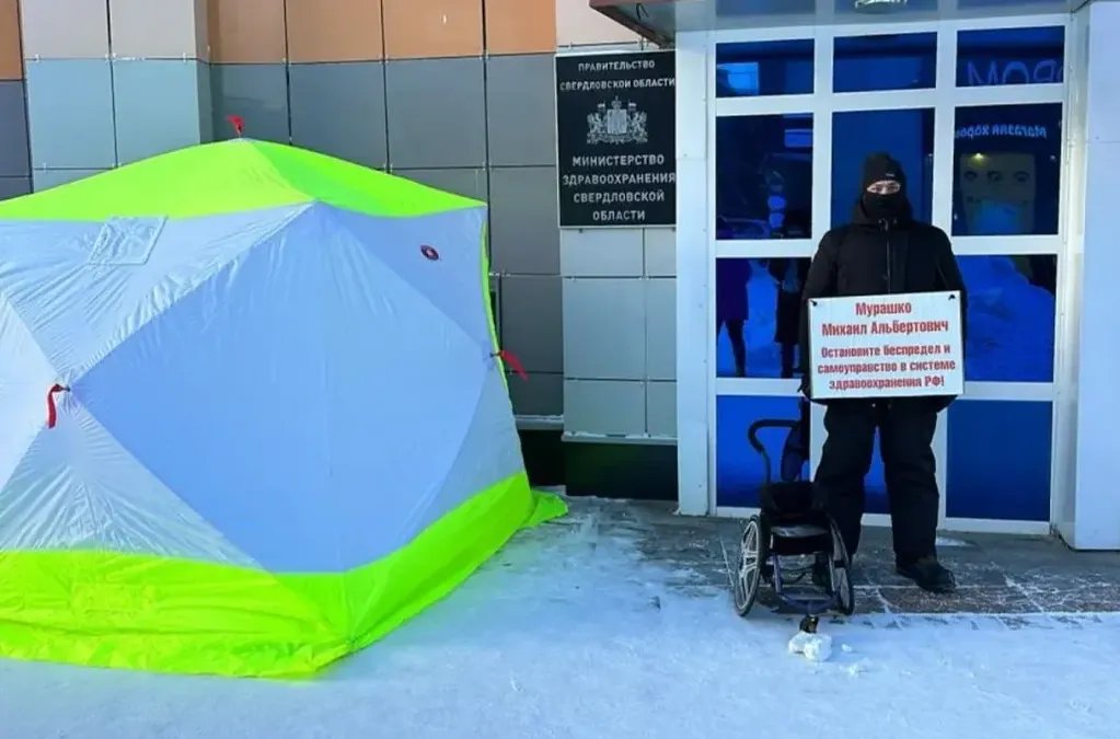 Дмитрий Бахтин в пикете у Минздрава Свердловской области. Фото: соцсети