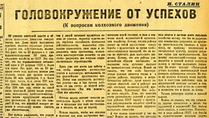 «Головокружение от успехов. К вопросам колхозного движения» — статья Иосифа Сталина в «Правде», 1930 год