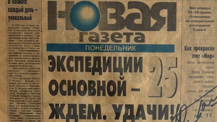 Спецвыпуск «Новой», побывавший на орбите в 1998 году