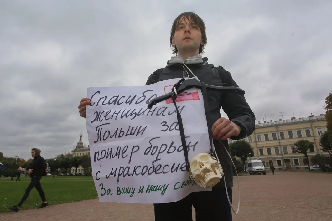 Санкт-Петербург. Акция в защиту права на аборт на Марсовом поле. Фото: PhotoXpress