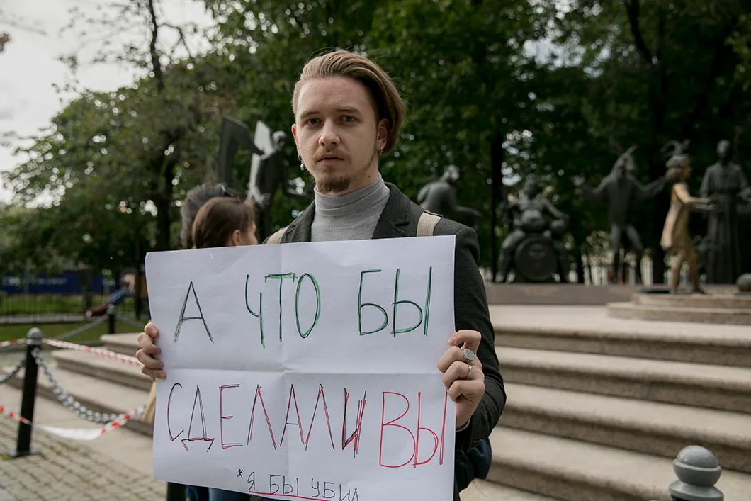 Участник пикета в поддержку сестер Хачатурян. Фото: Влад Докшин / «Новая газета»