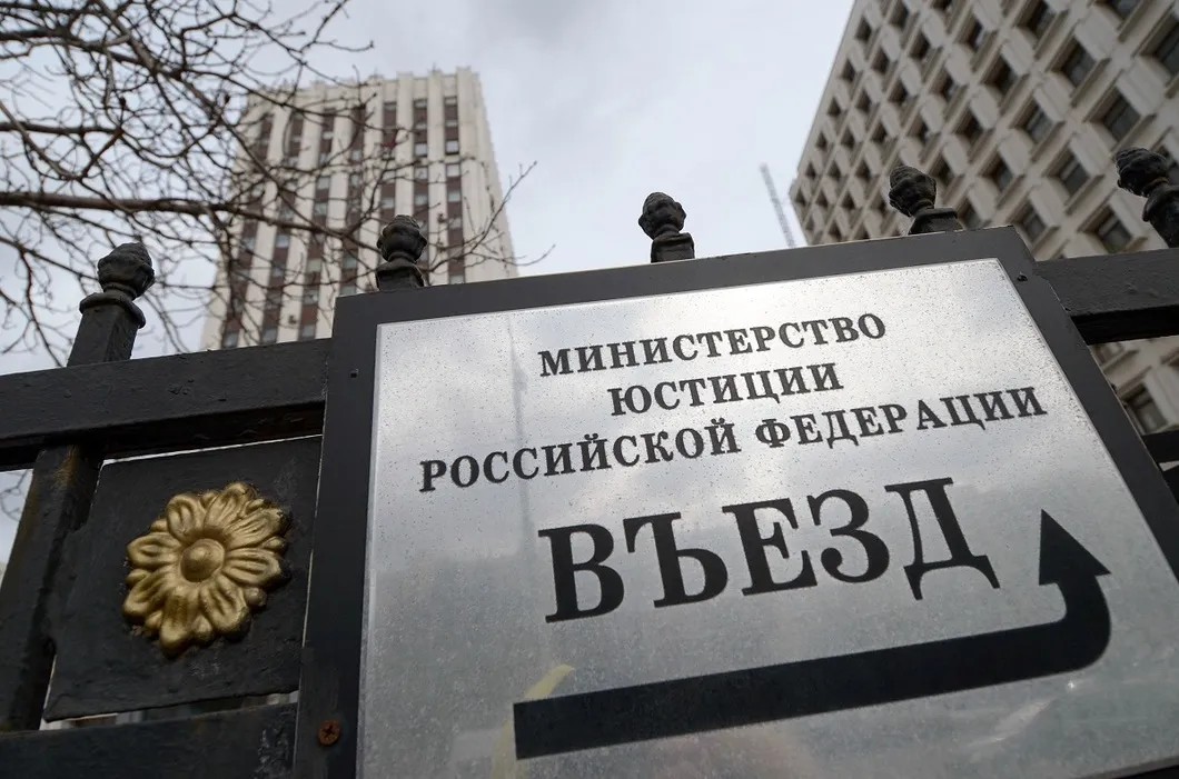 Конфискация станет возможна только по решению суда, успокаивает Минюст. Фото: Екатерина Кузьмина / РБК / ТАСС