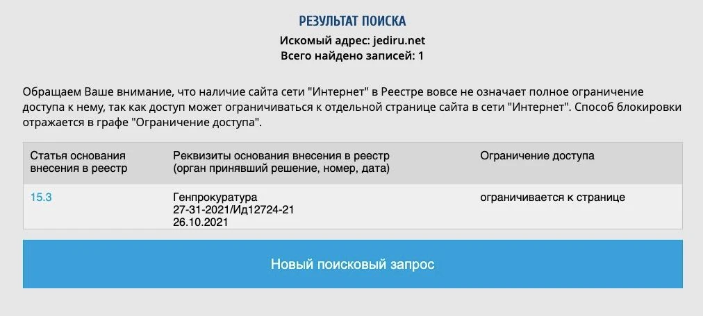 Костромские джедаи работа