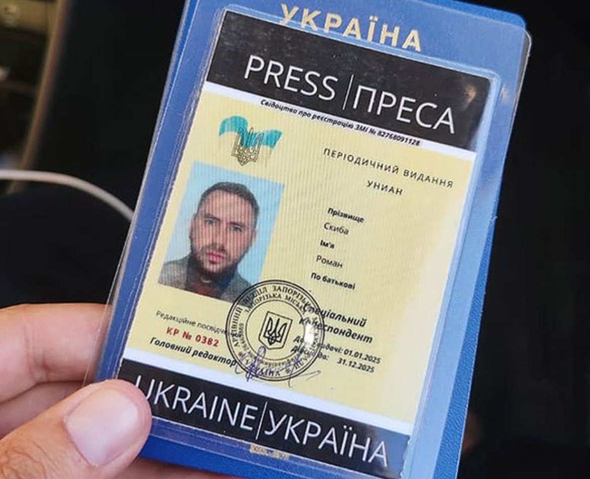Фейковое удостоверение, предоставленное Скибой семье Макаревича