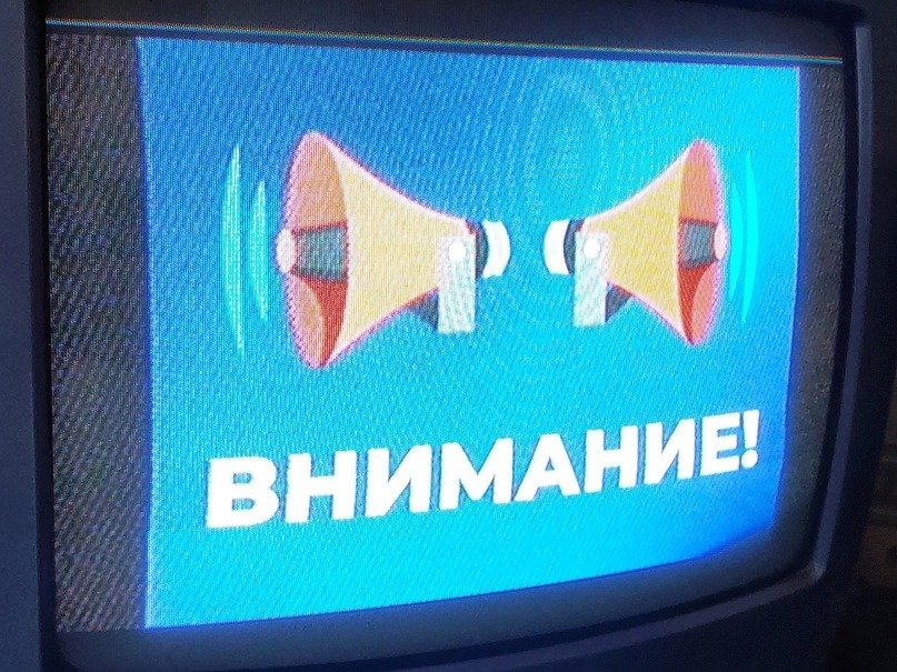 Оповещение о ракетной угрозе прерывает телеэфир. Фото из открытых источников