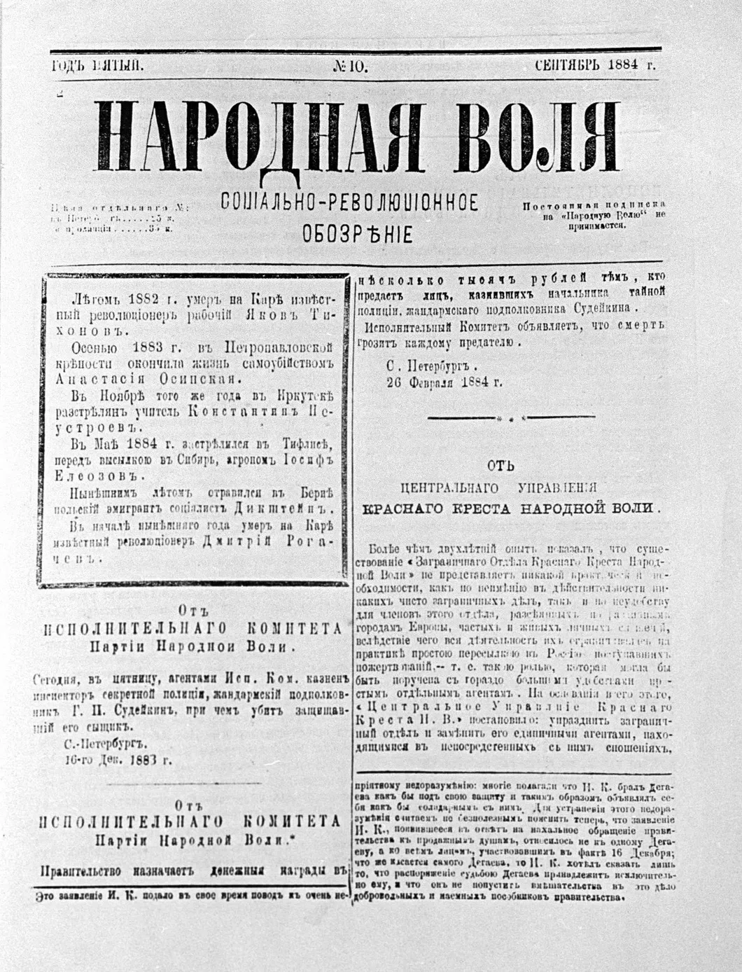 Теория больших взрывов. Как молодежь XIX века строила отношения с  государством при помощи бомб и револьверов. Интервью с автором книги о  русском терроризме Олегом Будницким — Новая газета