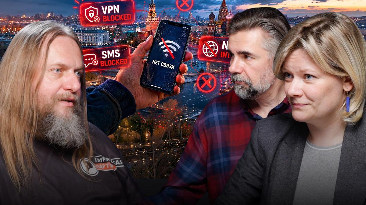 Интернет отключают, VPN блокируют: что будет дальше?