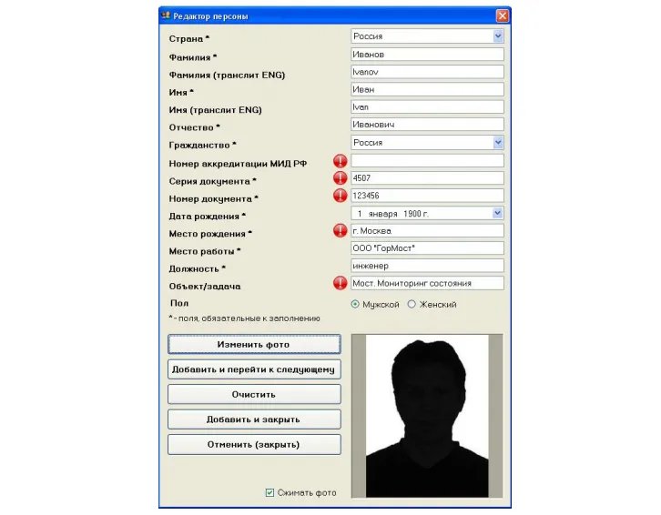 Фрагмент инструкции для заполнения аккредитации